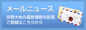 メルマガの登録はこちらから